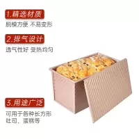 新疆乐乐妈吐司盒烘焙长条不沾面包模具长方形盒子家用工具烤箱 波纹吐司模具