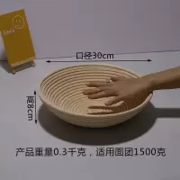 欧包面包吐司烘培工具烘培碗发酵盒发酵碗发酵篮模具家用印尼藤编 圆形发酵篮 圆11X6(适用面团80克)