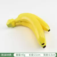仿真香蕉15头塑料香蕉模型果香蕉装饰品摆件摄影道具模型[9月3日发完] 泡沫3头香蕉