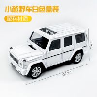 烘焙蛋糕摆件男神生日越野车跑车 模型蛋糕摆件甜品派对装扮 小号塑料越野白色5个