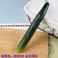仿真蔬菜模型软胶大小苦丝青黄瓜茄子玉米莲藕软装饰摆挂件道玩具 短青瓜(PU有弹性)