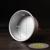 铝合金阳极活底模生日蛋糕模戚风烘焙圆形蛋糕胚烤箱模具 4/6/8寸 6寸活底[送刷子跟脱模刀]