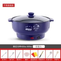 电炒锅多功能电热锅不粘电煮锅宿舍迷你小电锅家用煮饭炒菜一体锅 紫罗兰(麦饭石涂层)不带蒸笼 20CM不粘锅适合(不保修无