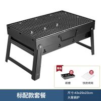 烧烤炉折叠烧烤架子小型家用木炭不锈钢户外烧烤炉子烧烤工具套装 40厘米-折叠-烧烤炉 标准款套餐