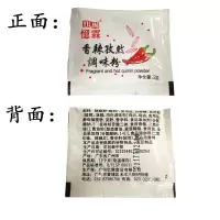 忆霖香辣孜然粉 200包/袋 手扒鸡 炸鸡烤翅调味料 香辣孜然粉2克*200包