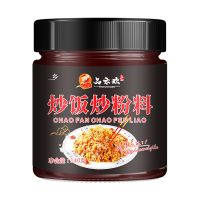 炒饭调料炒面调味炒粉炒菜螺蛳粉铁板扬州炒饭秘制调味料大瓶商用 家庭用瓶装(140克)