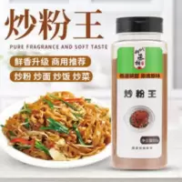 炒粉炒饭王调料炒面炒河粉炒米粉炒菜餐饮商用调料增香五香粉家用 500g
