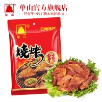 云南特产单山烧烤料400g100g烧烤辣椒面烧烤调料五香辣椒面蘸水辣 100克