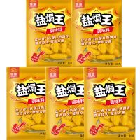 恒瑜泰式风味汁柠檬无骨鸡爪调料汁酸辣凤爪泡鸡爪万能凉拌汁家用 盐焗王调味料30g*5包