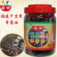安田福建千里香馄饨调料千里香黑葱油调料馄饨汤料 黑葱调味酱 香葱油1千克