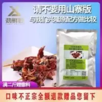 沈阳qq鸡架腌料正宗兴隆配方秘制炸串鸡锁骨500克烧烤调料 500g