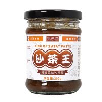 林瑞兴沙茶酱正宗潮汕特产200g潮州特产沙爹酱沙茶王烧烤调料 沙茶王200g1瓶(试吃)