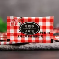 忆霖黑胡椒粉小包装香辣孜然粉烧烤调料家用蘸料商用撒料调味粉 忆霖黑胡椒粉1克[50包]