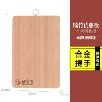 整竹菜板家用切菜板擀面板大号案板宿舍用小号砧板热加厚实木朝日 实木竹菜板33*22*1cm