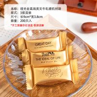 牛轧糖包装袋子机通可爱糖果包装袋太妃糖机封袋小号烘焙 9*3.8哑光金3款混装200只入