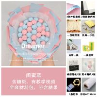 棒棒糖花束材料全套花束diy材料全套送闺蜜花束送男友情人节礼物 冰蓝粉套餐+可以包36个糖果