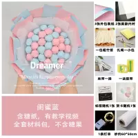 棒棒糖花束材料全套花束diy材料全套送闺蜜花束送男友情人节礼物 冰蓝粉套餐+可以包36个糖果