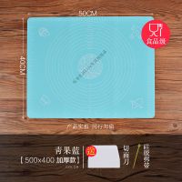 大号防滑揉面垫子加厚铂金擀面垫硅胶垫耐高温烘焙工具和面板案板 [特价厚款]青果蓝50*40送切面刀