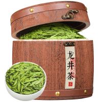 福茗源龙井茶绿茶 2021新茶明前茶浓香型春茶嫩芽茶叶礼盒装250g 龙井茶250克