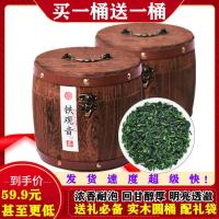 买一桶送一桶 中国茶叶 新茶铁观音浓香型500g木桶装中秋年节送礼 铁观音500g散装木桶装