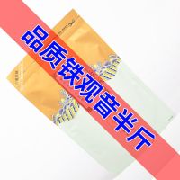 新茶春茶福建安溪铁观音茶叶浓香型散装正宗兰花香小袋装礼盒装 大袋装250g