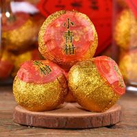 新荟生晒小青柑正宗云南茶叶橘子菊普茶桔子小清甘陈皮熟茶普洱茶 [试喝装5粒]-再送5粒