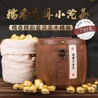普洱小沱茶糯米香普洱茶小沱茶熟茶云南勐海迷你小沱茶叶木桶750g