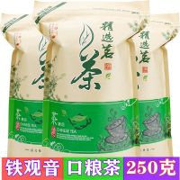 新茶安溪铁观音乌龙茶500g散装罐装 清香型铁观音茶叶新茶100g 铁观音袋装250克