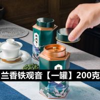 正宗安溪铁观音茶叶特级浓香型2021新茶高山兰花香散装高档礼盒装 特级铁观音 人气[一罐200克]