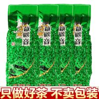 [一斤500g]2021春茶新茶正宗铁观音茶叶绿茶浓香型散装礼盒 店长推荐三包送一包真空袋装500g