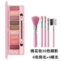 33色防水眼影盘新手眼部化妆品彩妆套装组合珠光修容眼影套装 桃花妆/10色彩妆盘+5支刷