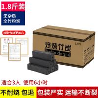 烧烤碳家用无烟高温耐烧易燃烤火炭环保竹炭烧烤炉果木炭整箱批发 1.8斤装无赠品(适合3人烤6小时)