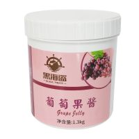 新仙尼台农芒果果泥果酱烘焙甜品奶茶店专用果肉蓝莓草莓水蜜桃酱 黑海盗葡萄味果酱1.3kg