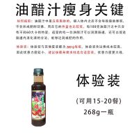 油醋汁0脂肪低脂0卡健身减零脂脱脂瘦身肚子肥腰腿脸伴水果沙拉酱 (一瓶体验装)原味掉肉2-3斤
