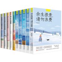 全套10册青少年励志书籍致奋斗者你不努力谁也给不了你想要的生活 青少年励志书籍[10本]