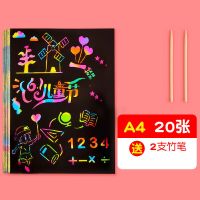 百变万花尺益智魔幻尺子套装小学生手抄报模板大全创意绘画画神器 20张a4刮画纸+1竹笔