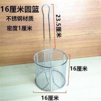 不锈钢裹粉台筛网方形抖篮炸鸡裹粉浸蓝抖蓝圆浸蓝 炸网 油条抖篮 16厘米不锈钢圆篮