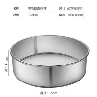 筛子面粉筛子家用过滤网筛超细不锈钢面粉筛网烘焙手持40目网筛子 1个直径15cn 铁面粉筛