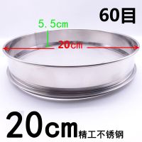 筛子面粉筛超细烘焙60目柳编家用过滤网筛厨房面箩筛面粉的筛子罗 60目不锈钢直径20
