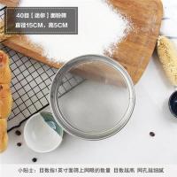 筛子面粉筛筛网家用过滤网筛小超细过筛器手持过面罗烘焙箩筛漏网 40目[迷你]15cm筛