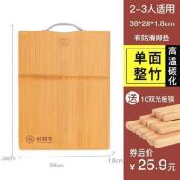 家用加厚整竹菜板剁骨砧板直立脚垫引水凹槽碳素提手碳化菜板 单面整竹防滑款1.8cm 38*28*3