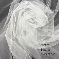 仙女纱黑色白色雪纱纱网纱幔超大花艺韩式玫瑰鲜花花束包装材料 1.6米*1.5米白仙女纱