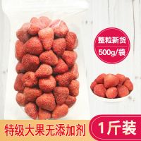 [一 斤]冻干草莓脆特级大颗整颗无添加剂雪花酥材料原料批发 [试吃装]60g 8%人购买