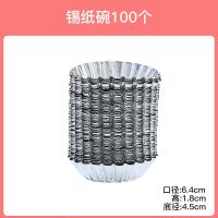 钵仔糕碗烘焙碗杯器具小陶瓷玻璃碗钵仔糕材料摆摊商用模具钵仔碗 一次性菊花盏[100个装]