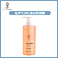 笙木之源洗手液300ml多瑙河畔系列植萃香氛杀菌消毒家用官方 蜜桃香型