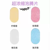 洗手液泡腾片去污抑菌清洁泡腾片泡沫型多种味道清香泡腾片洗手液 玫瑰香味10片红