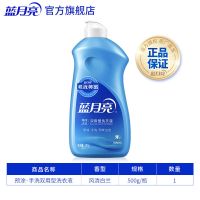 蓝月亮洗衣液香味持久手洗内衣内裤机洗手洗双用洗衣液学生宿舍用 500g翻盖学生装