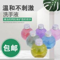 [居家时光]少女迷你便携水晶球旅行装洗手液 随机发货 100mL