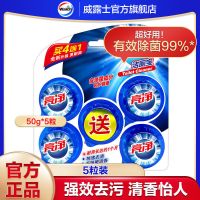 威露士亮净洁厕宝马桶自动清洁剂50g*5粒 蓝泡泡厕所除臭洁厕液 50g*5粒