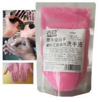 洗手粉10斤黑手变白手去油污工业磨砂洗手沙液汽修工洗机油洗手王 1袋500毫升[磨砂颗粒洗手液]